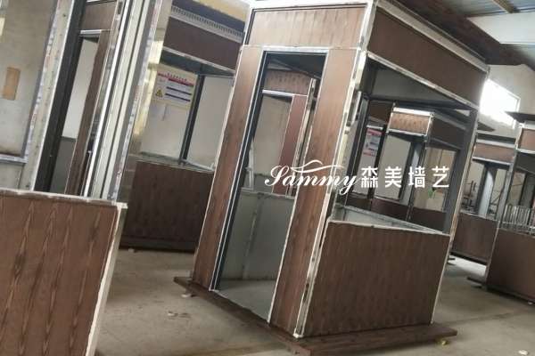 常州市武进区华旺家具有限公司岗亭木纹漆项目