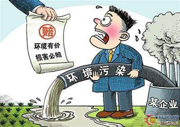 谁污染谁买单！江苏政府向一化工企业索赔3688万环境费